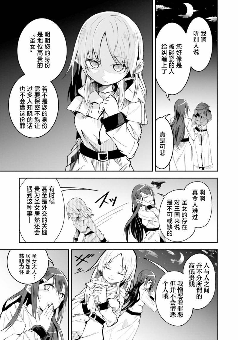 第4.2话