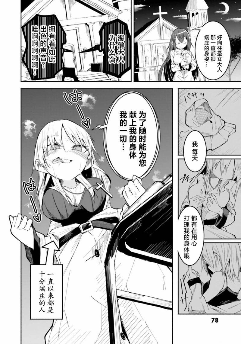 第4.2话