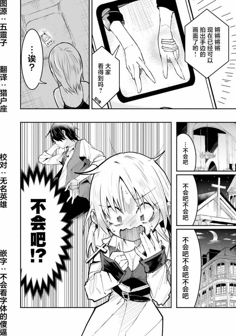 第4.2话