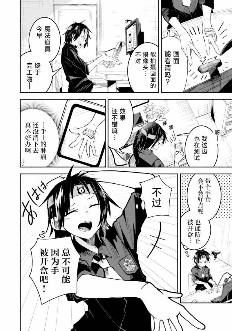 第5.1话