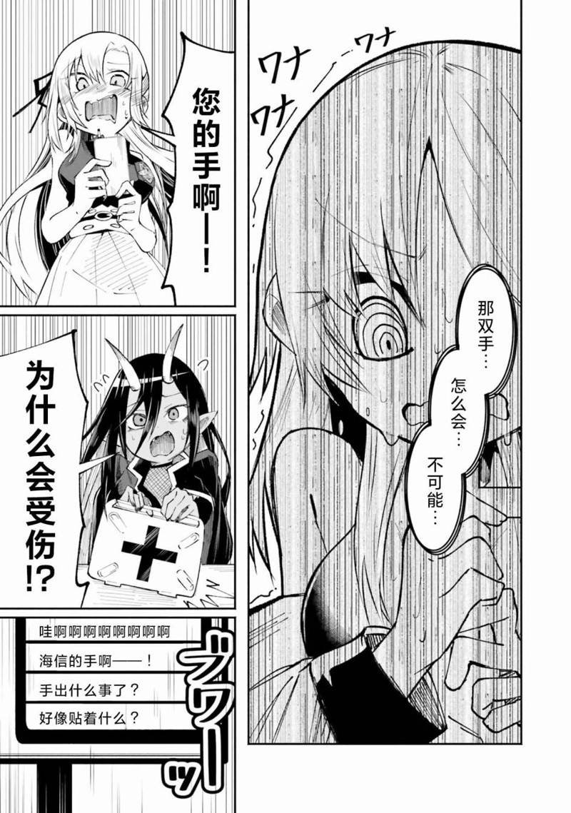 第5.1话