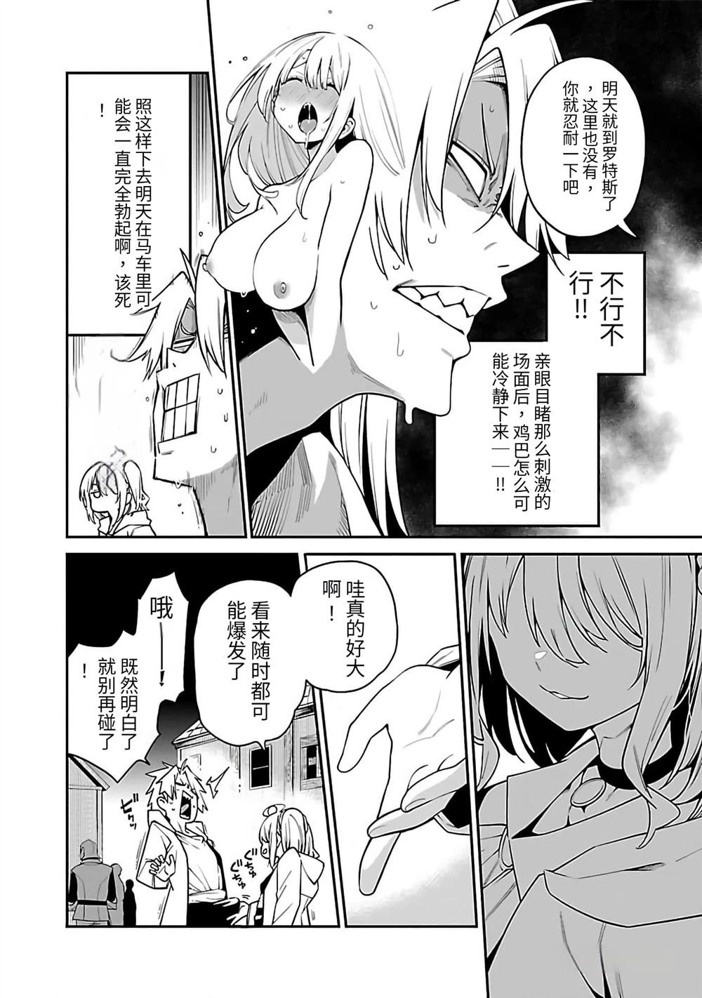 第9话