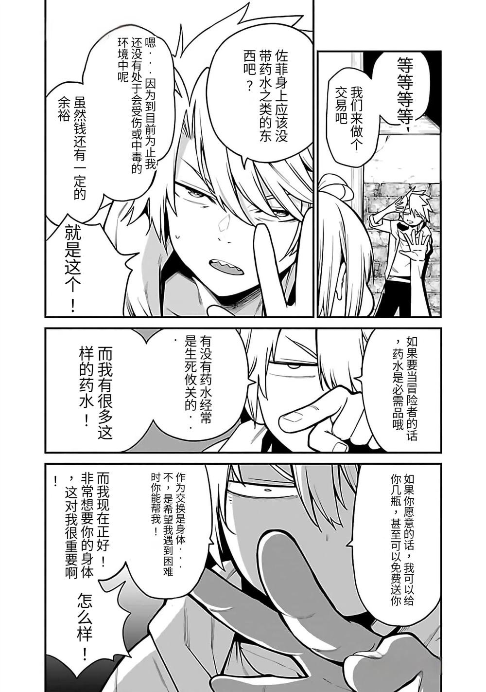 第9话