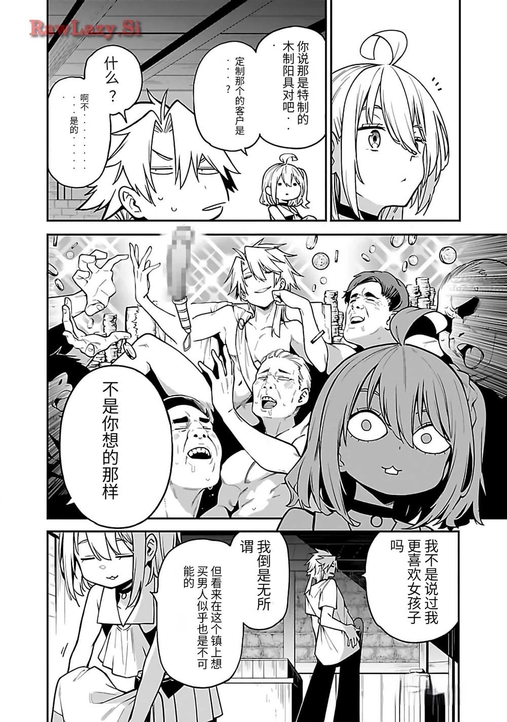 第9话