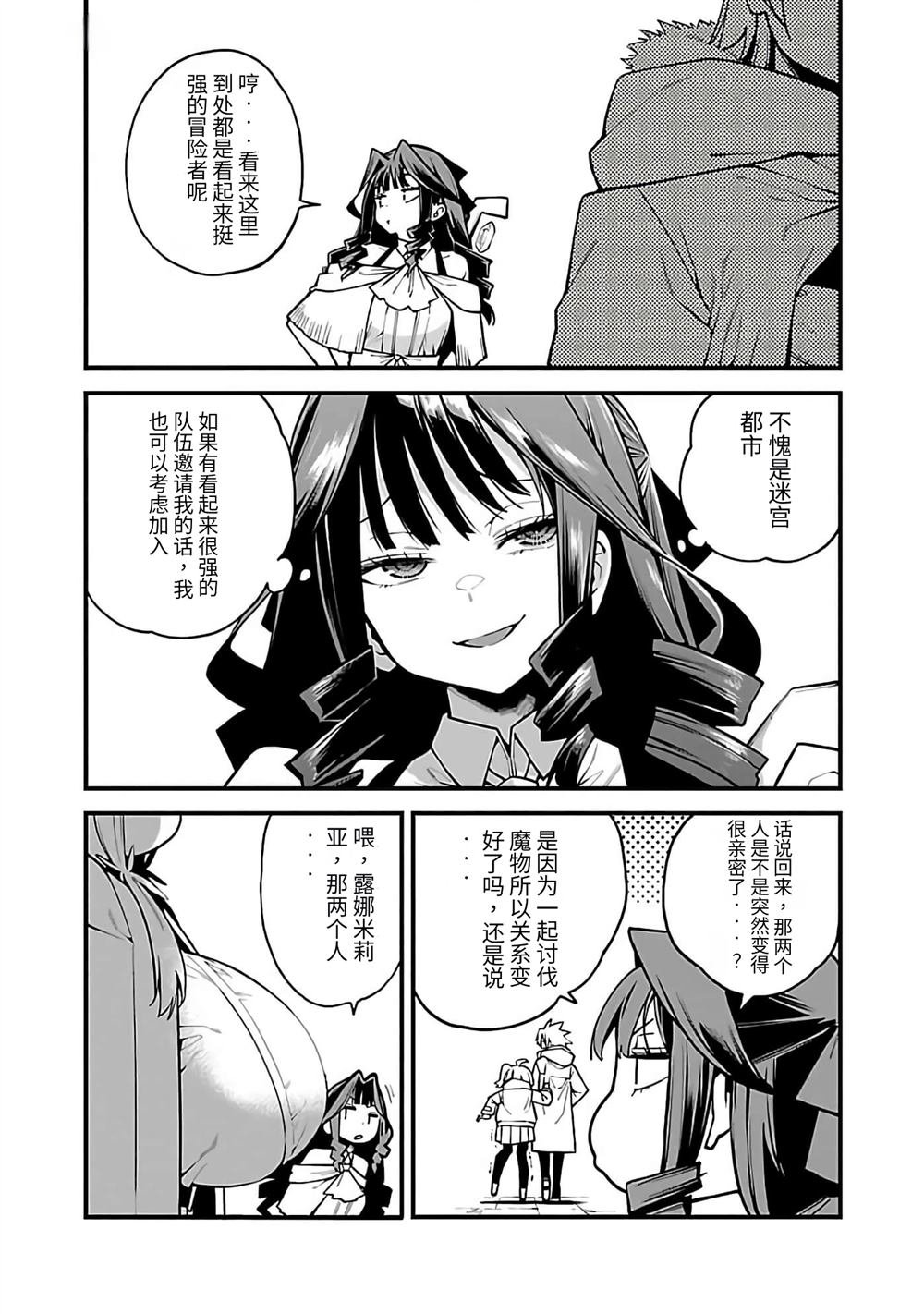 第10话