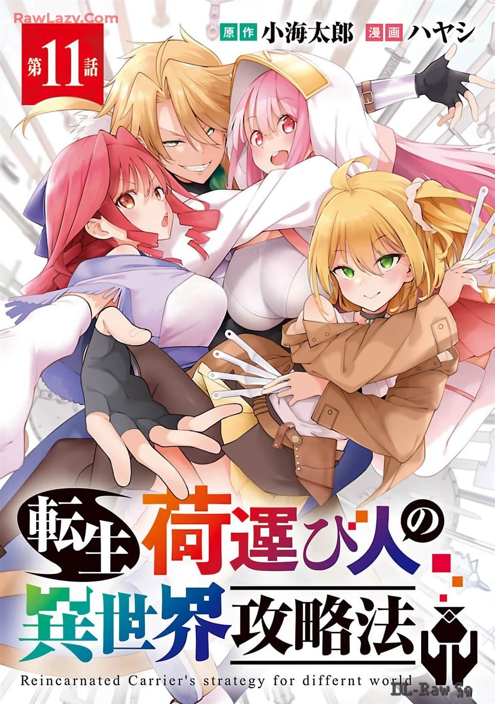 第11话
