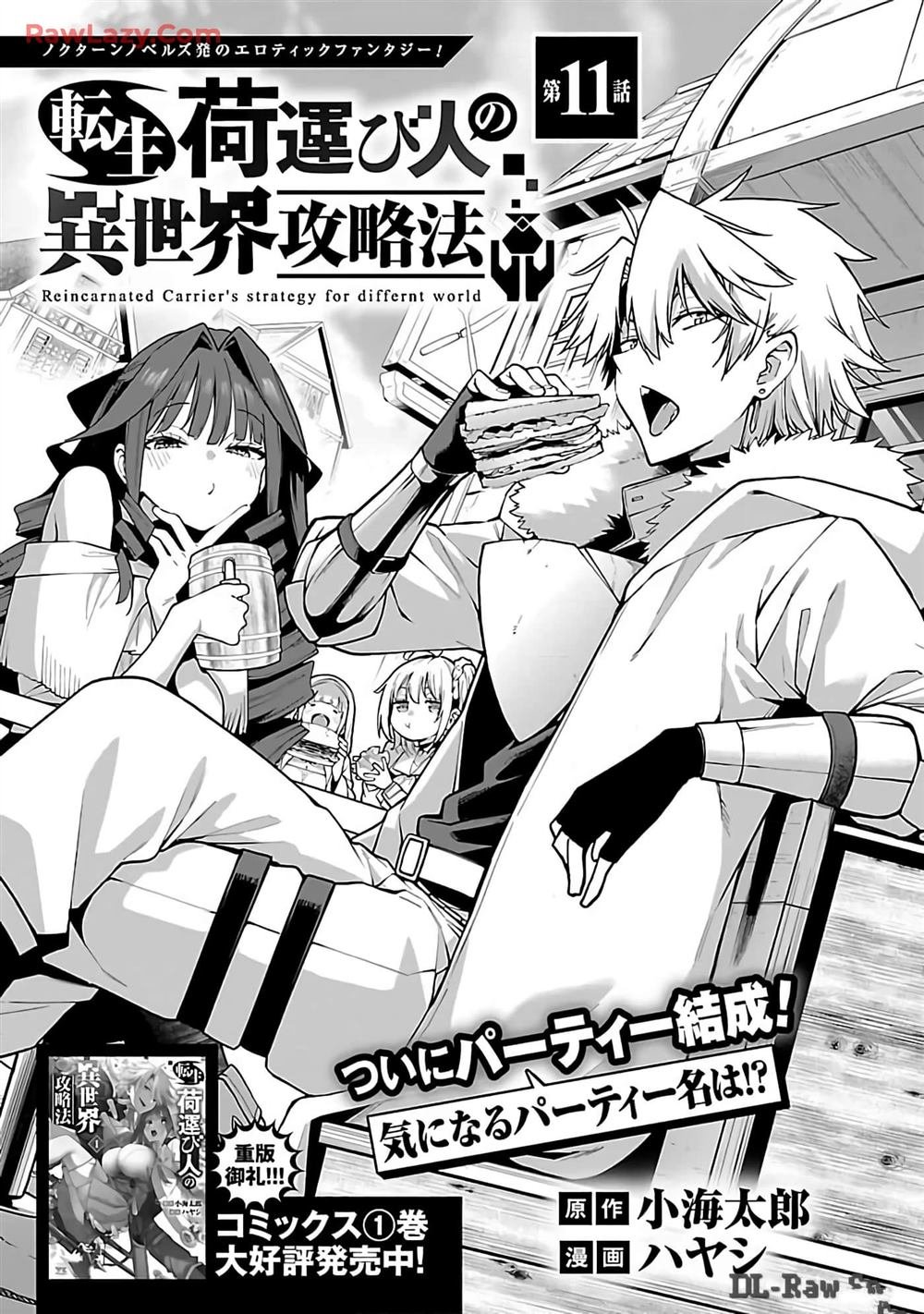 第11话