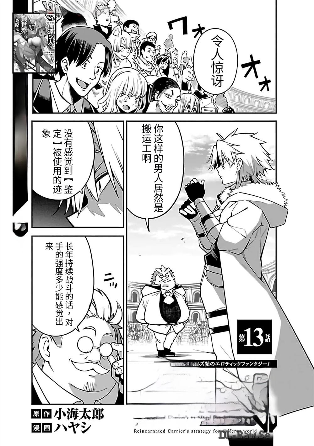第13话