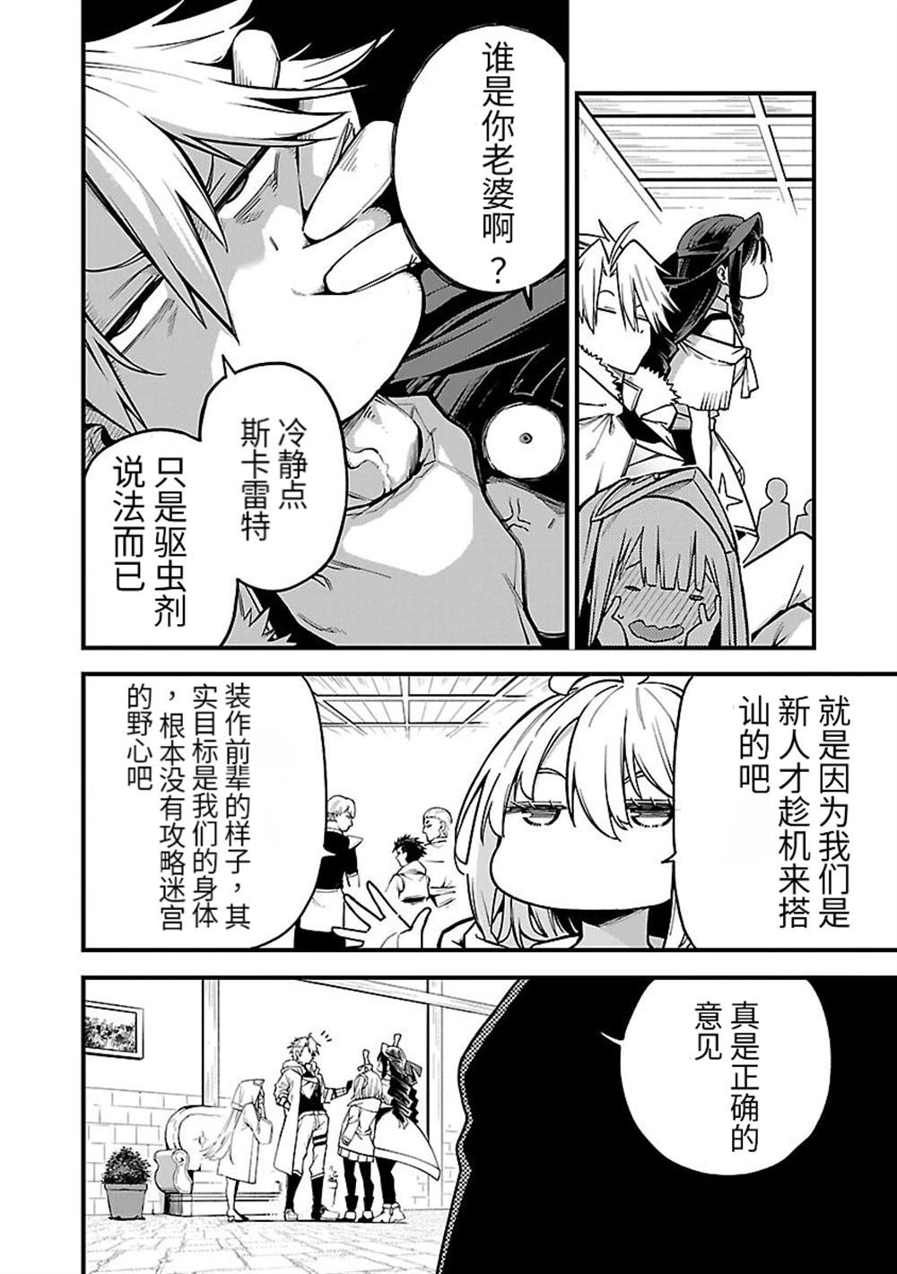 第14话