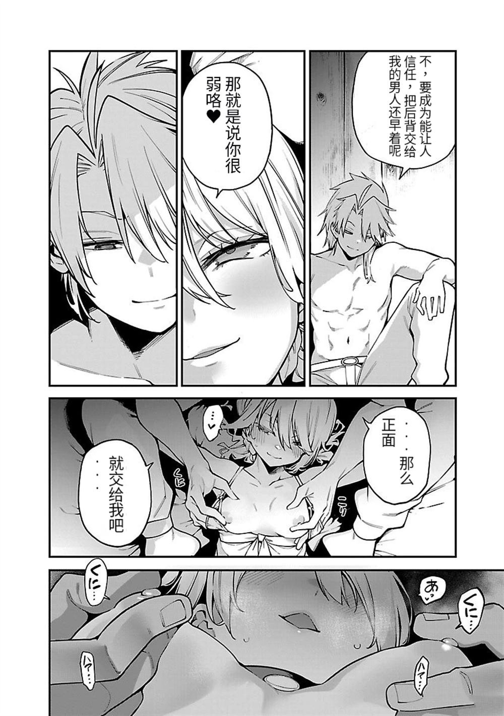 第14话