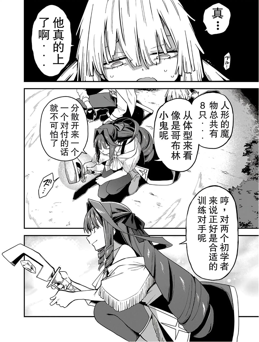 第16.1话