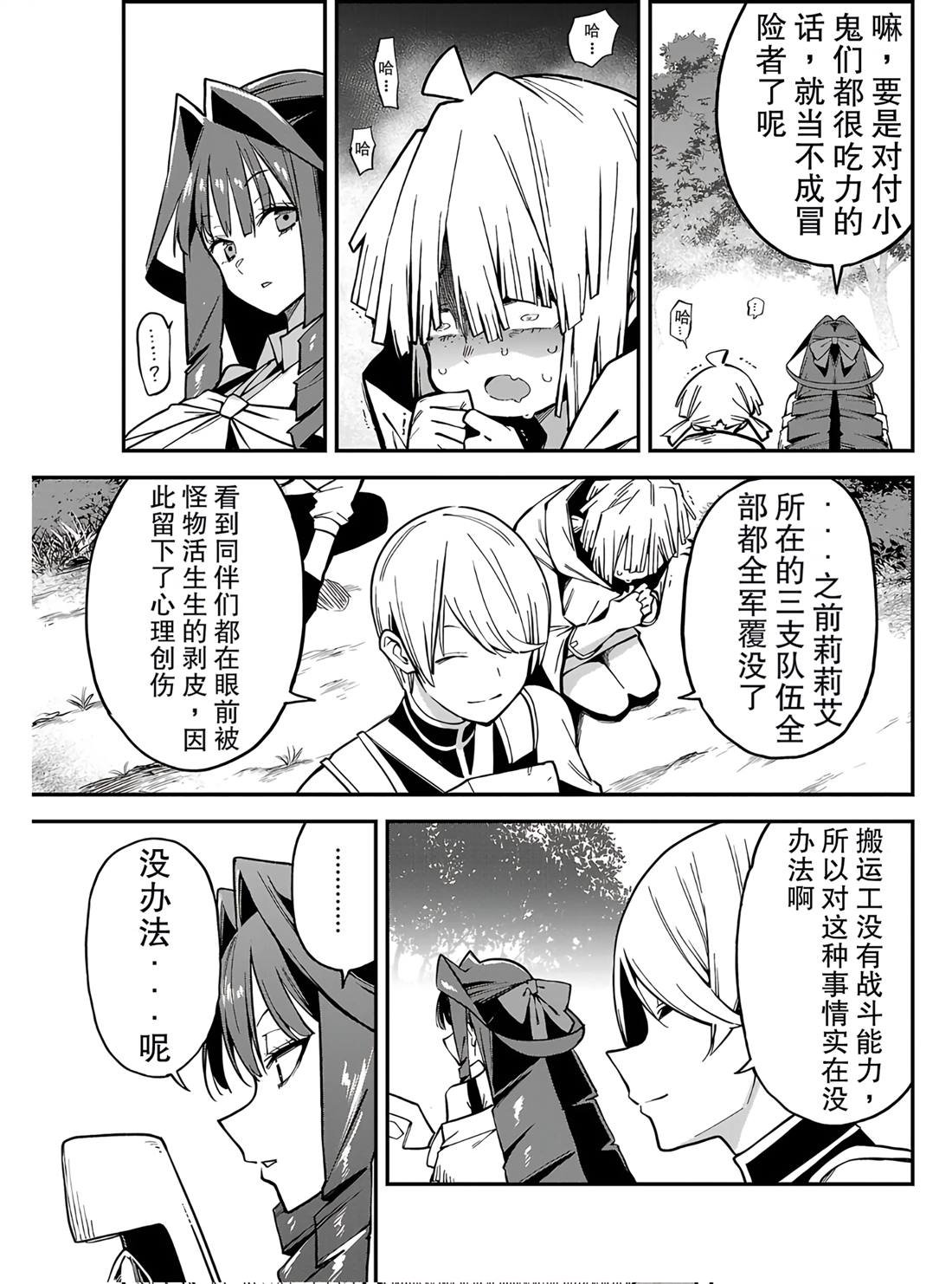 第16.1话