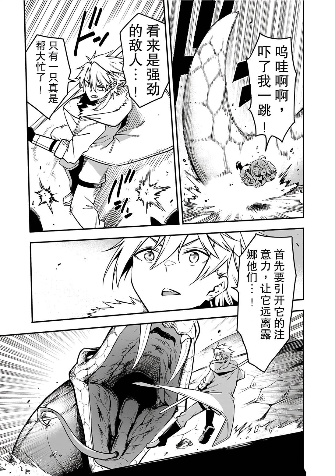 第16.1话