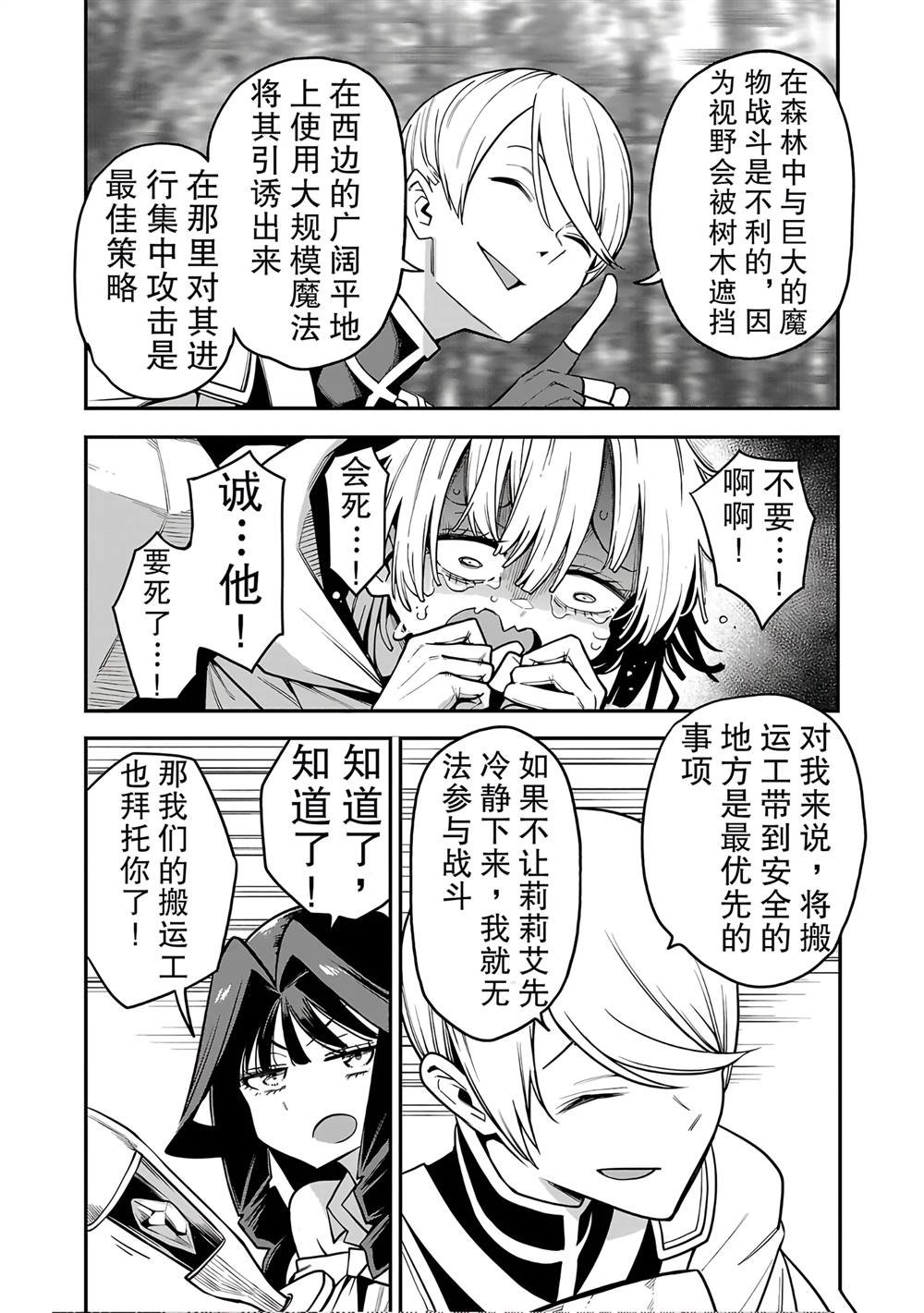 第16.2话