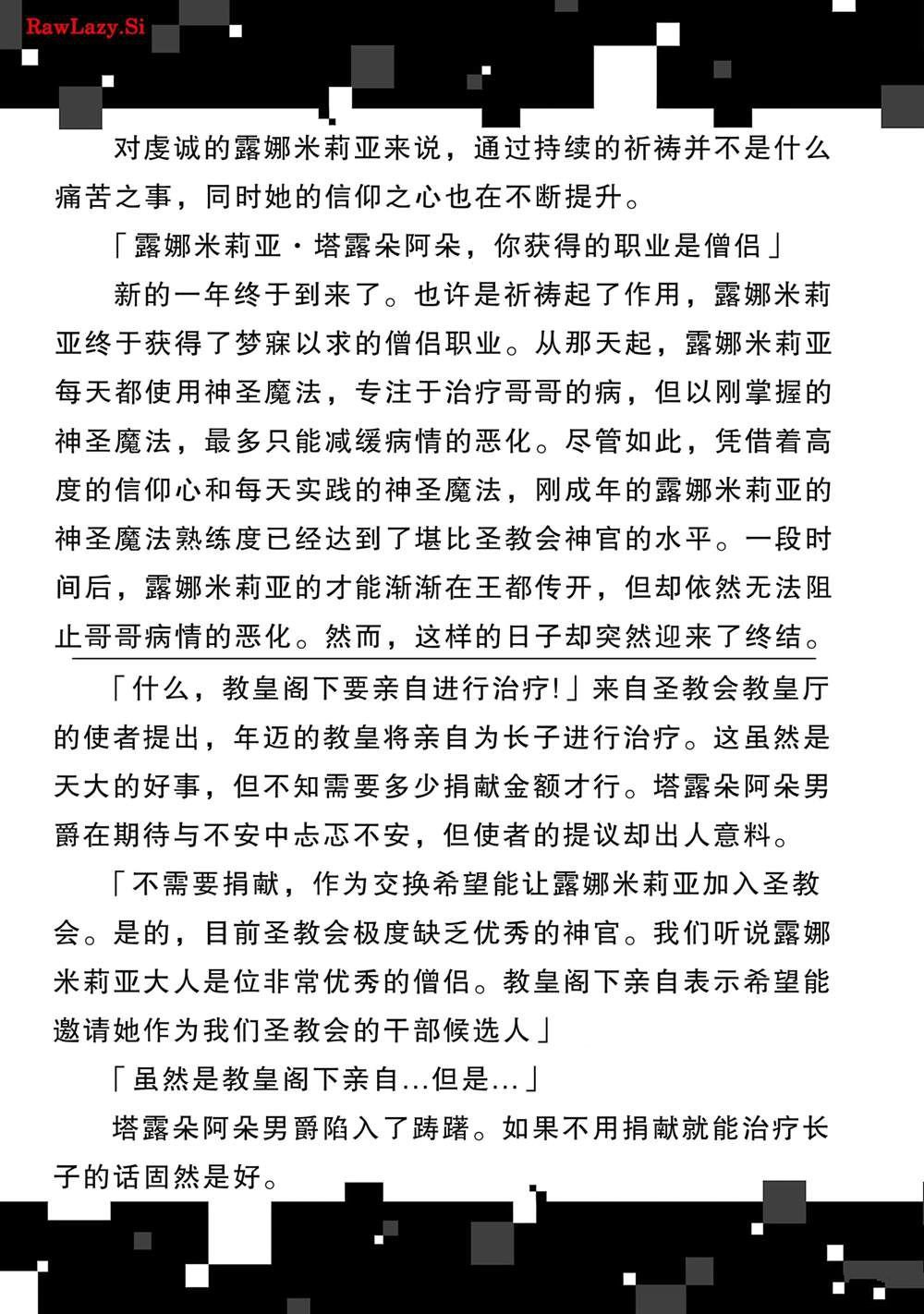 单行本第1卷附赠小说