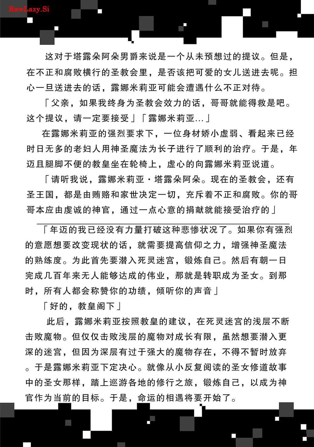 单行本第1卷附赠小说