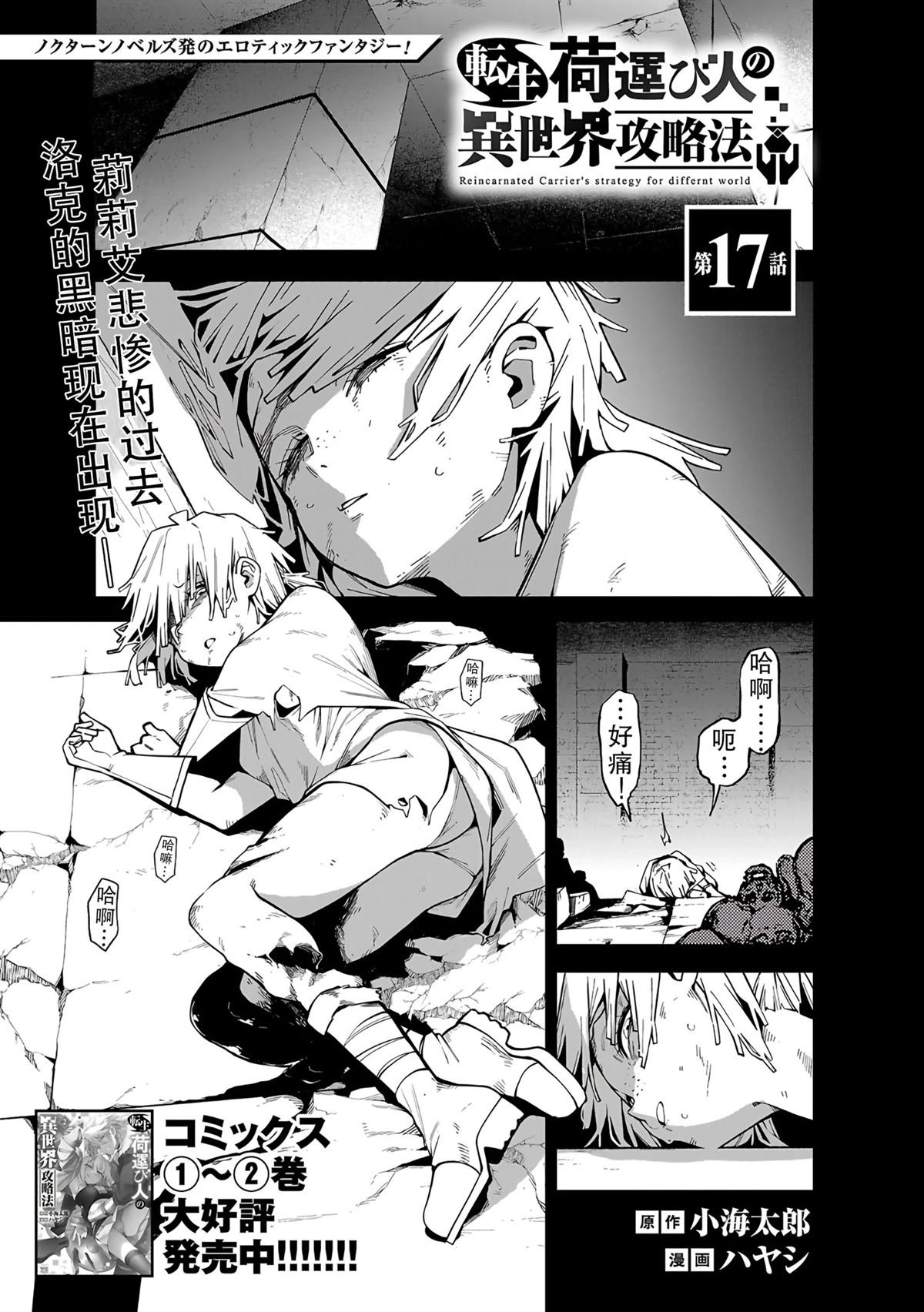 第17话