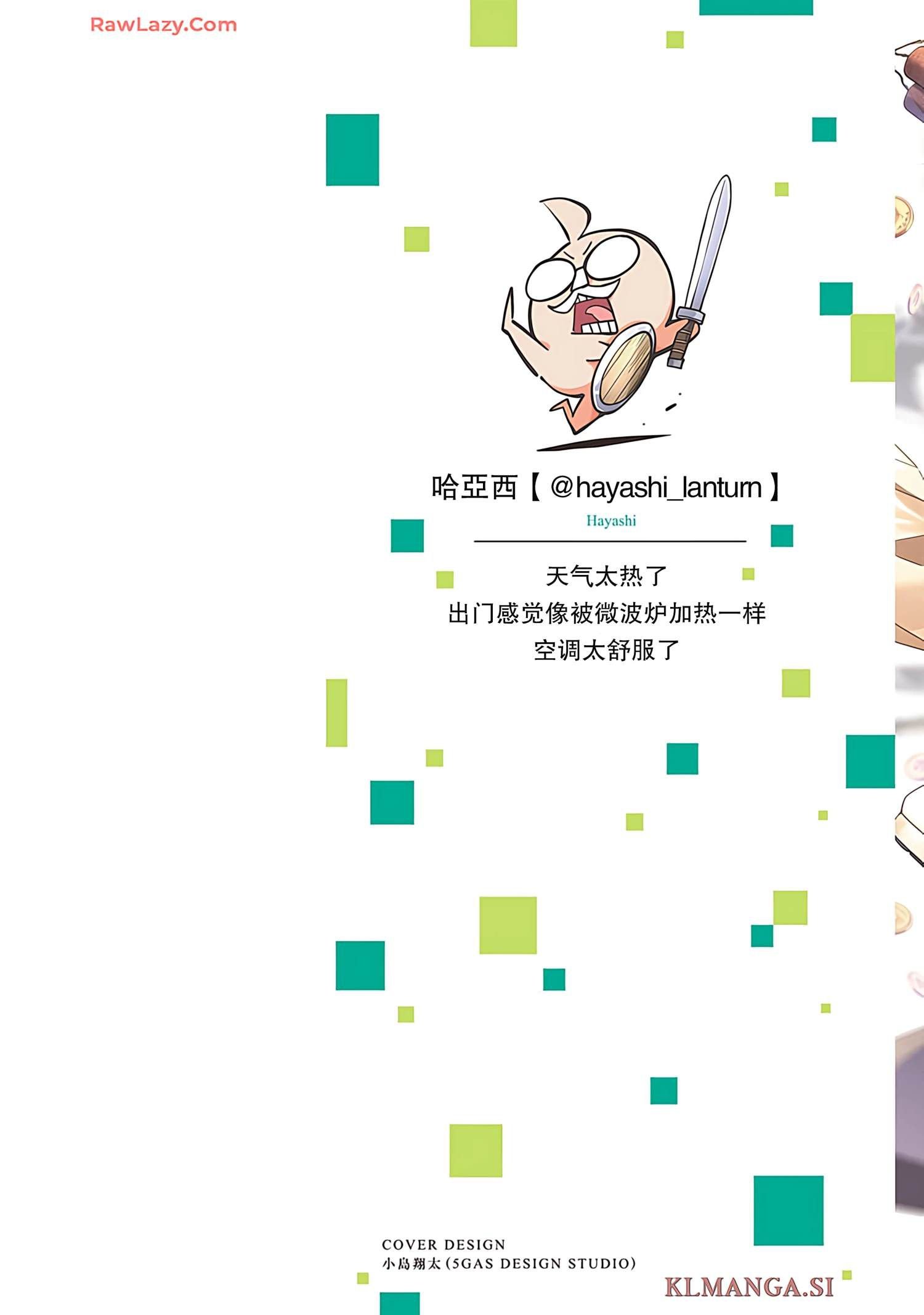 单行本第二卷后记内容