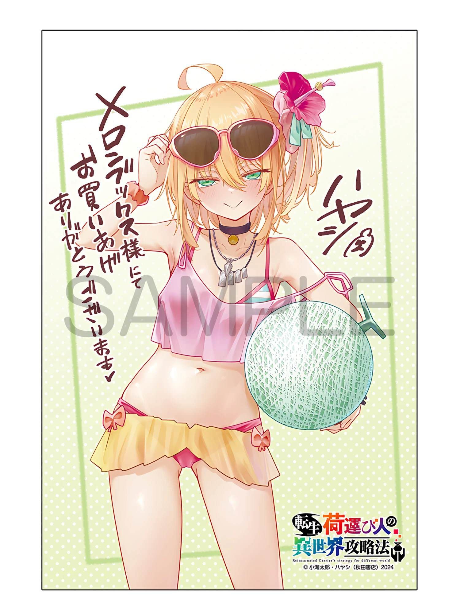 单行本第二卷后记内容