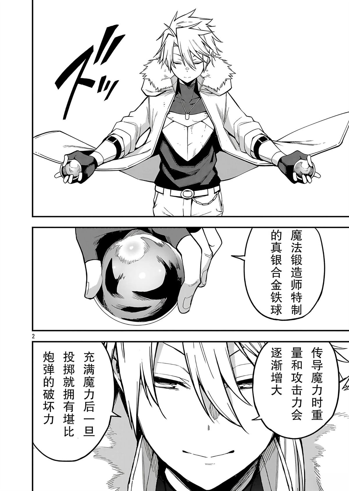 第18话