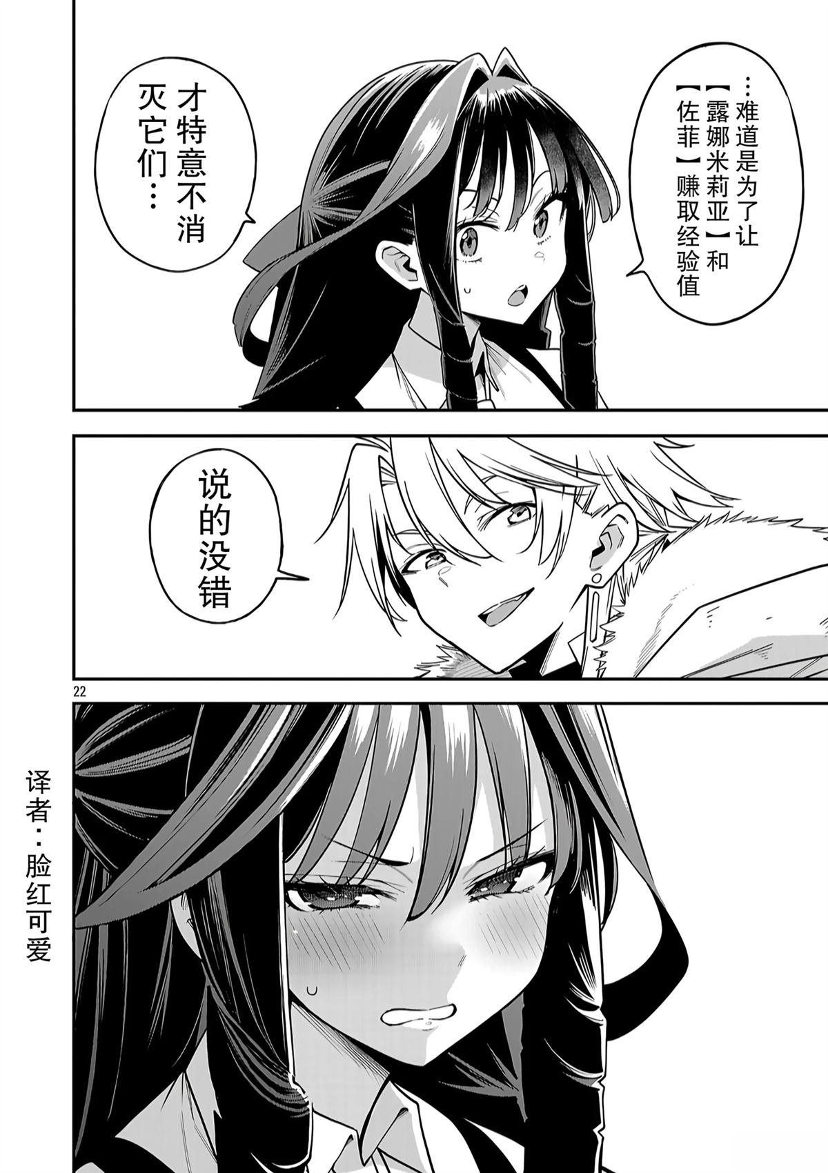 第18.2话