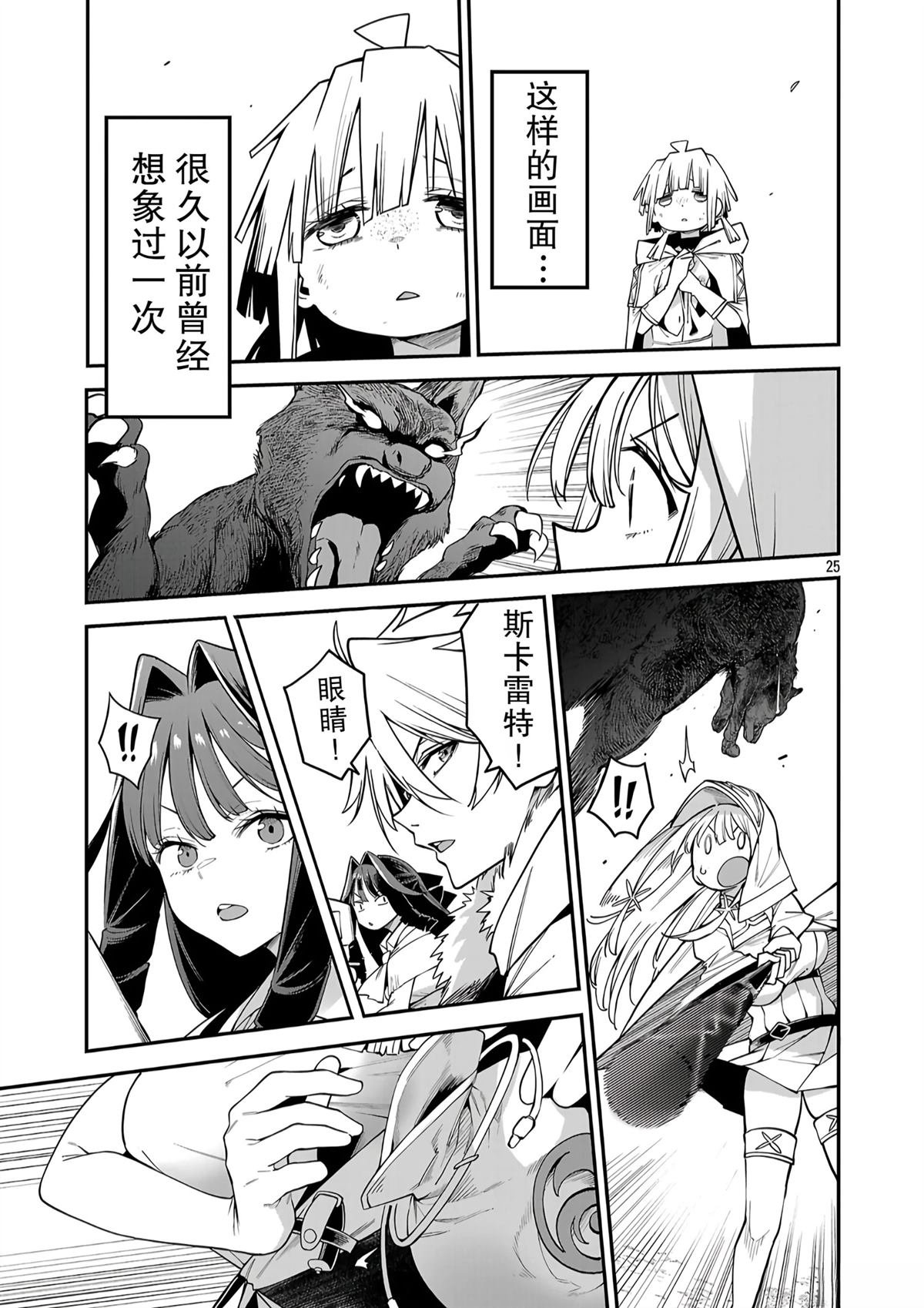 第18.2话