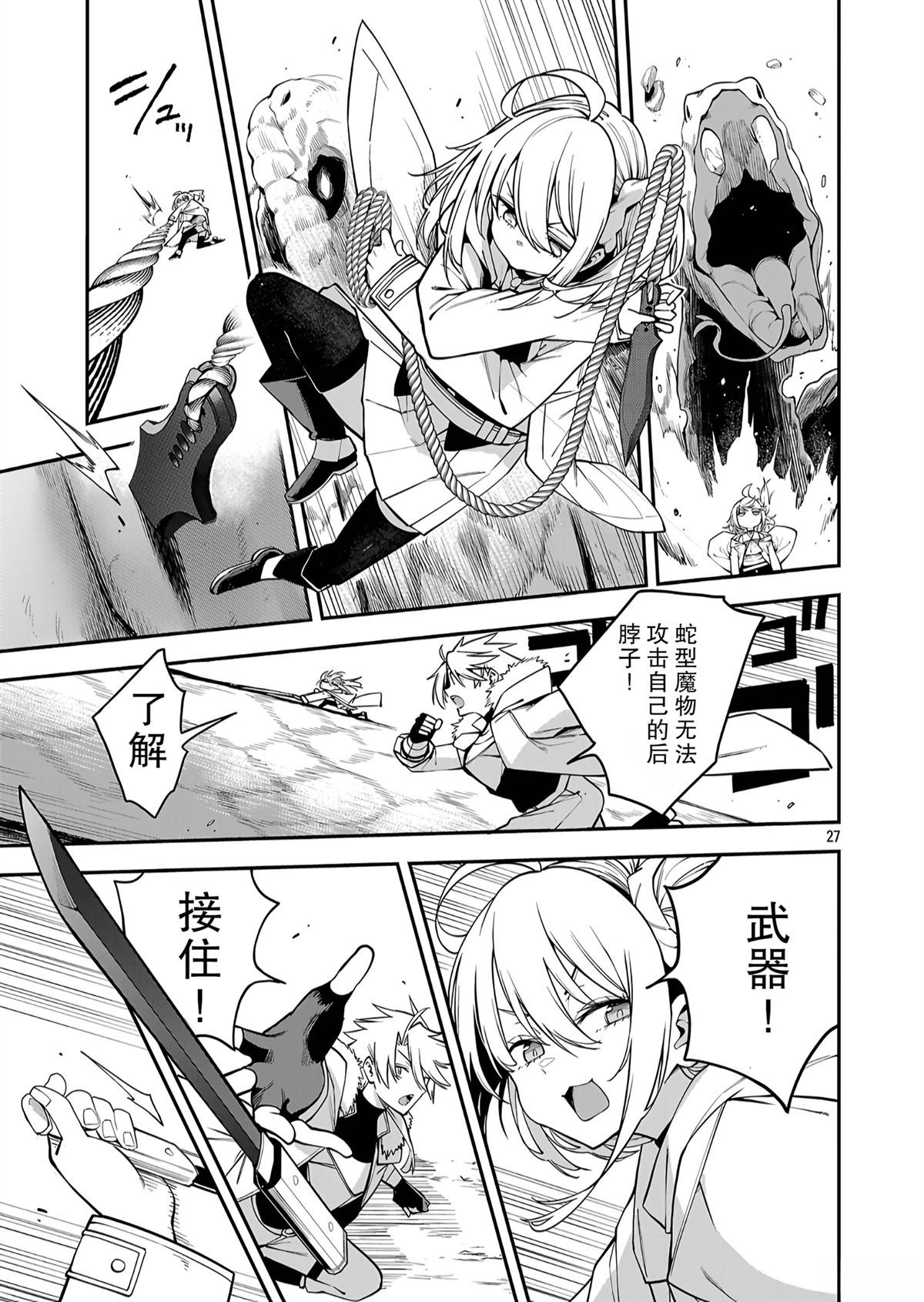 第18.2话