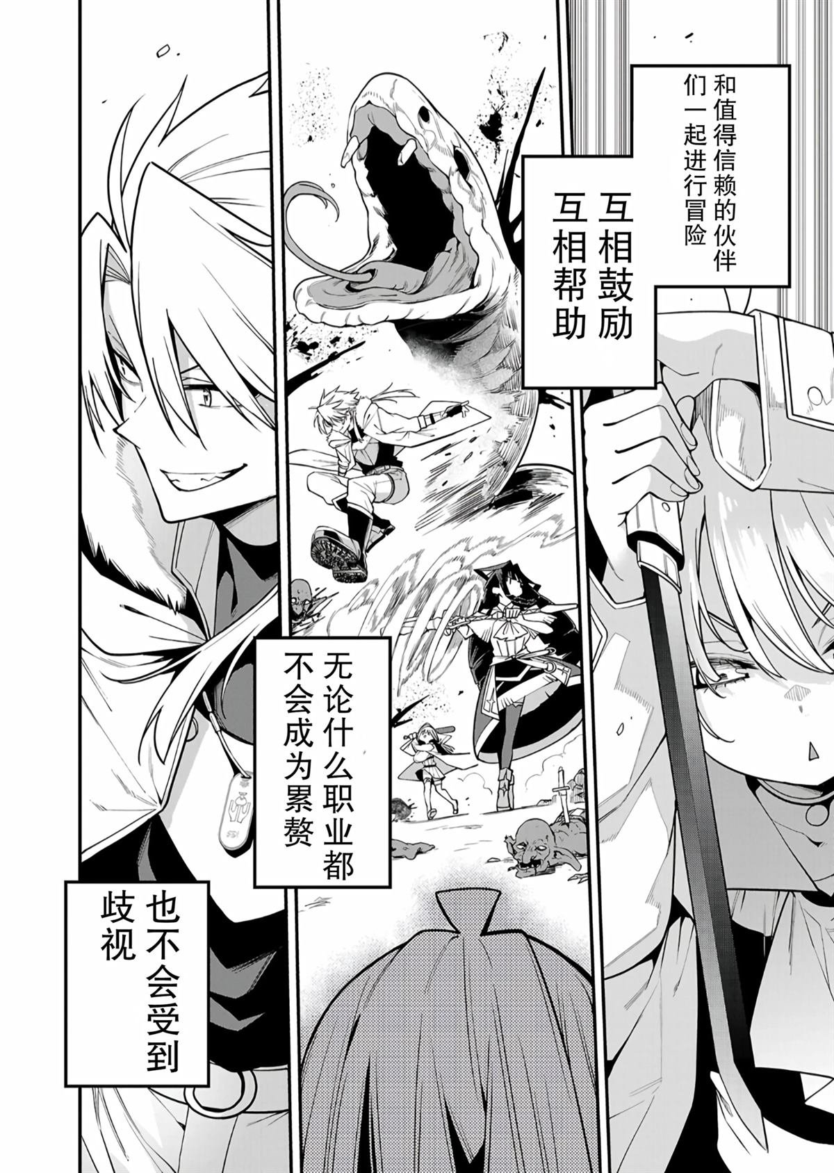第18.2话
