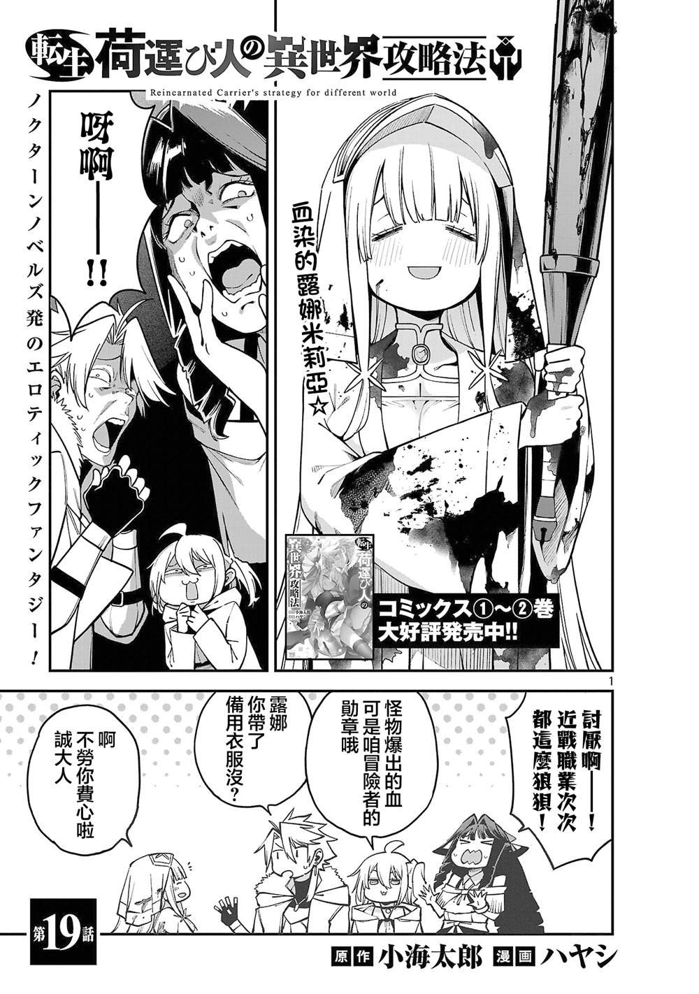 第19.1话