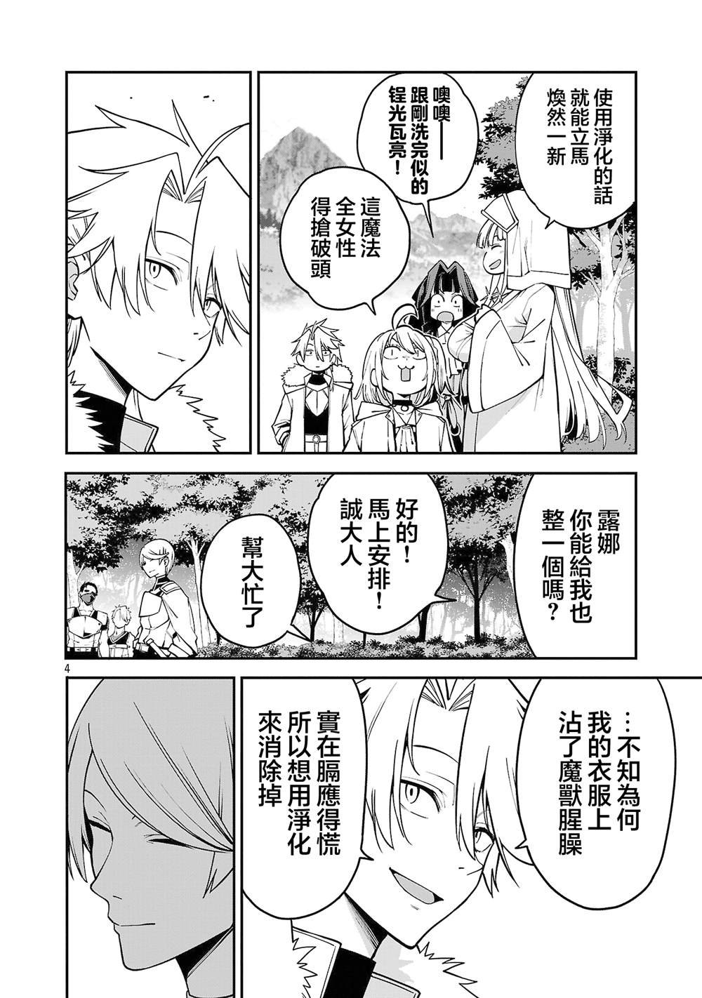 第19.1话