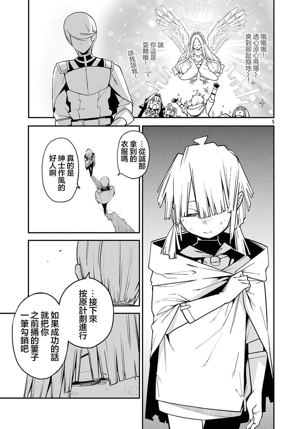 第19.1话