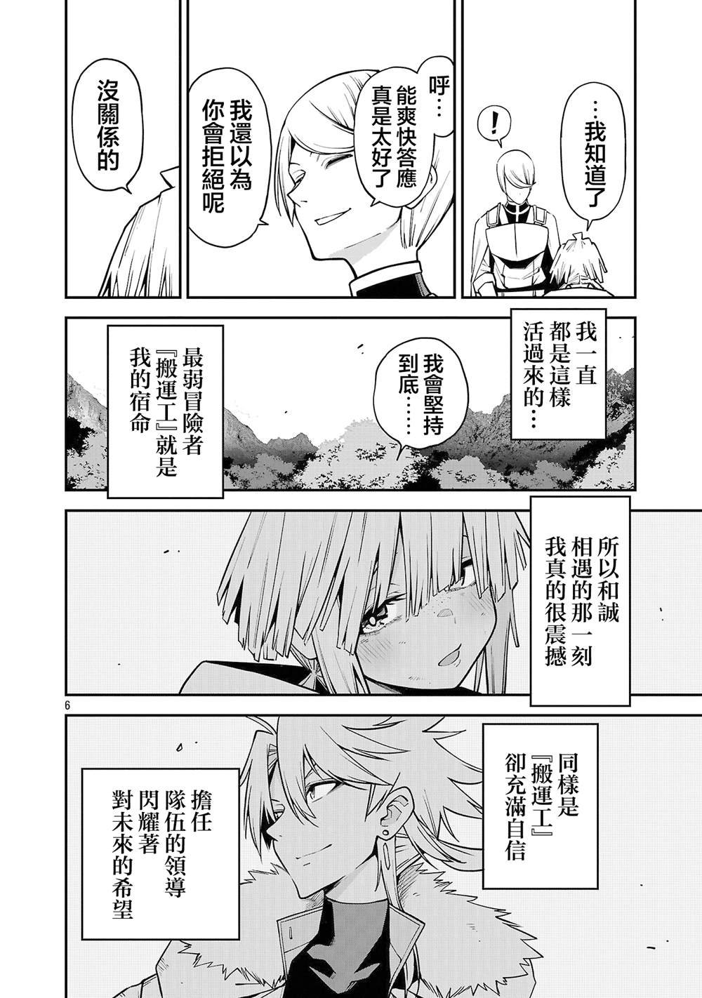 第19.1话