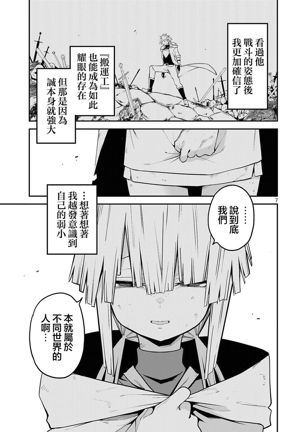 第19.1话