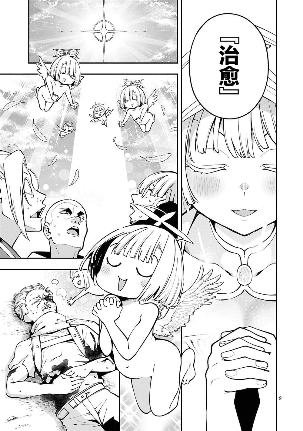 第19.1话