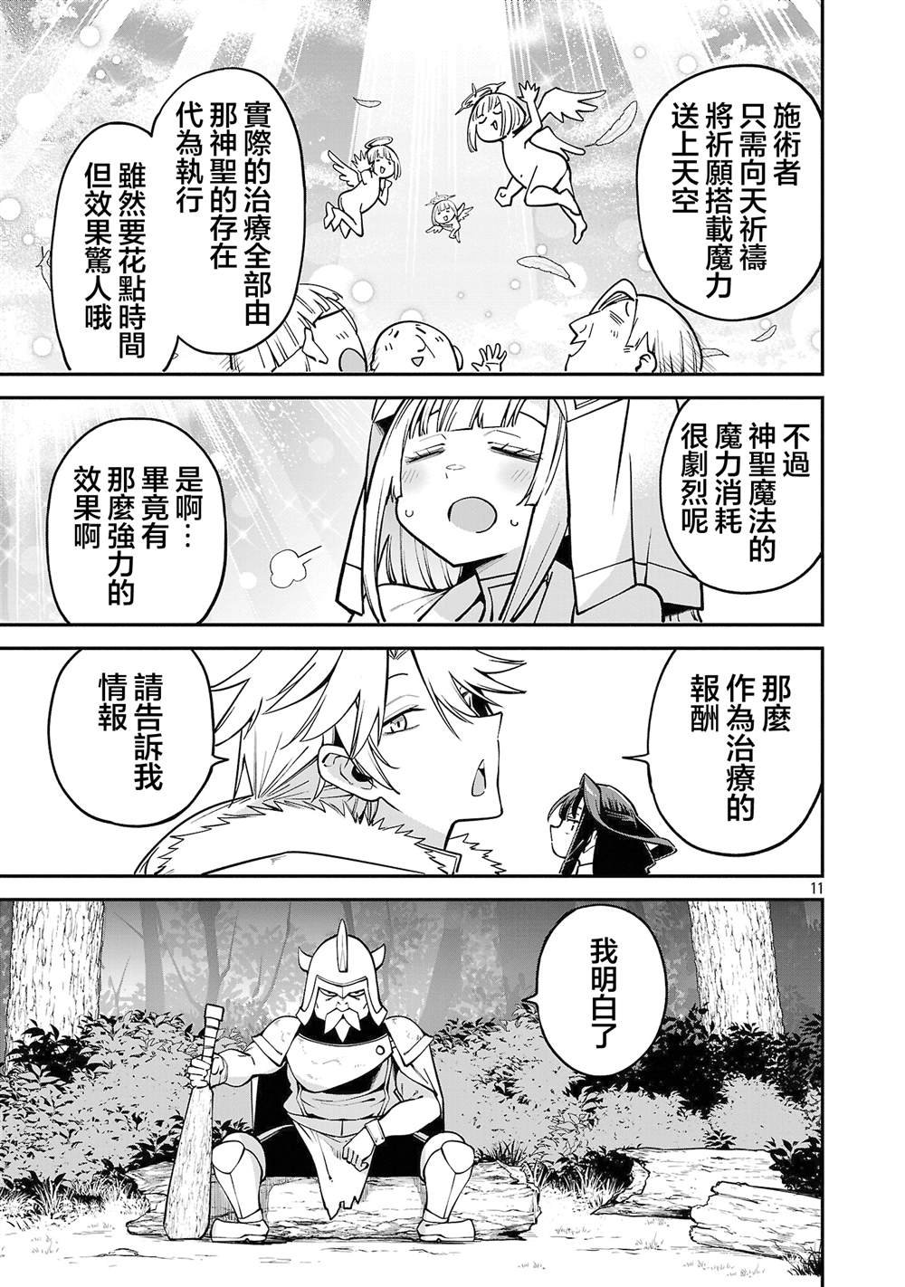 第19.1话