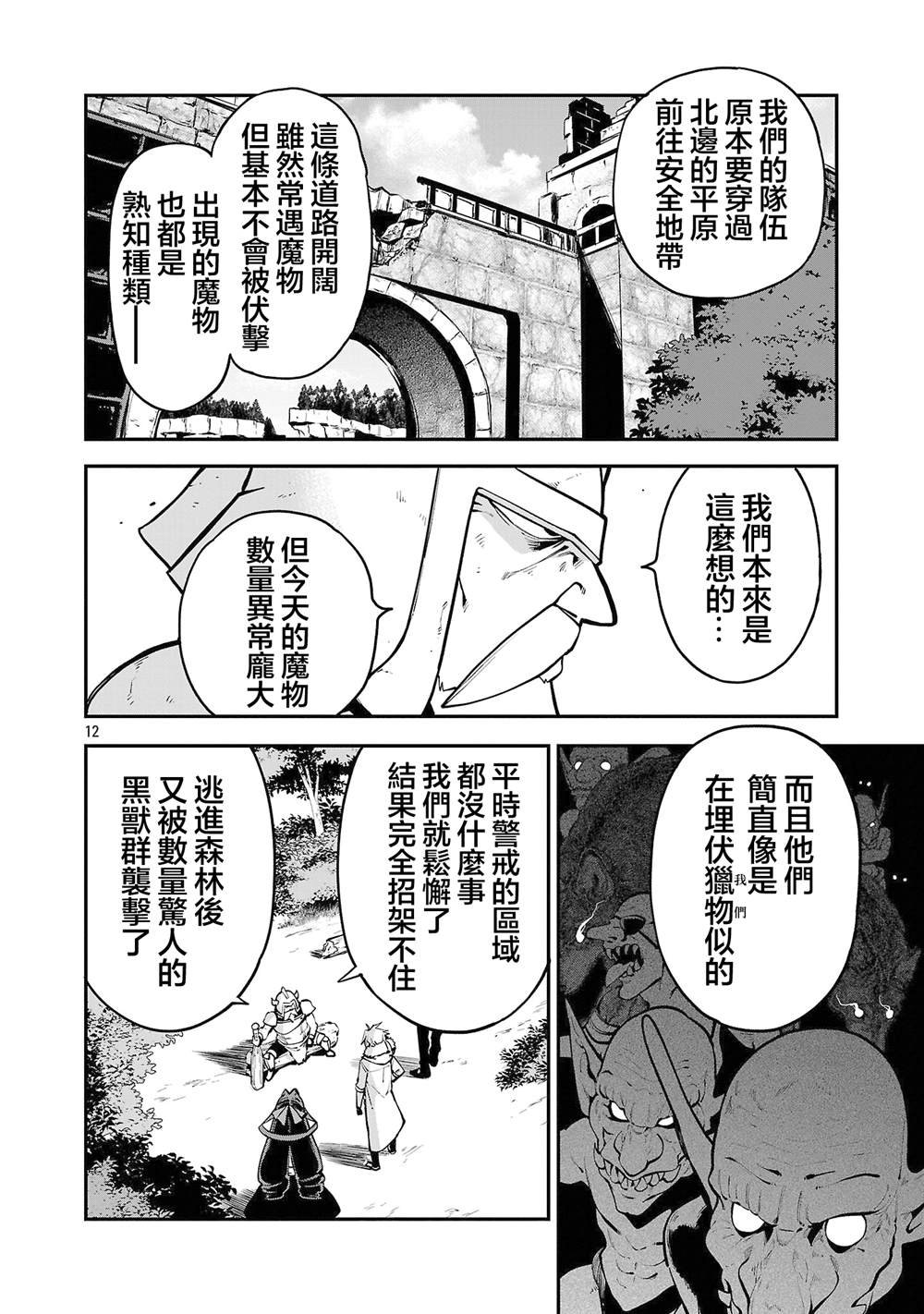 第19.1话