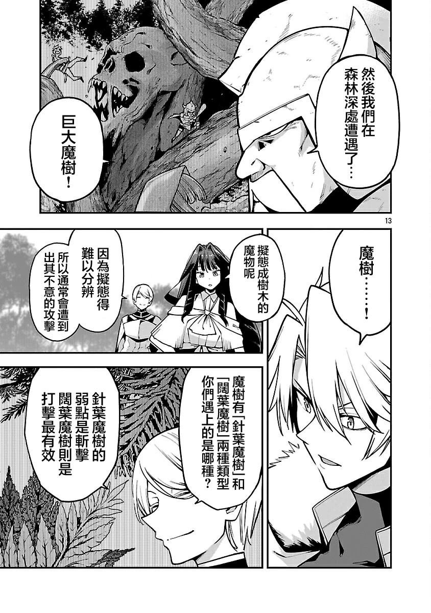 第19.2话