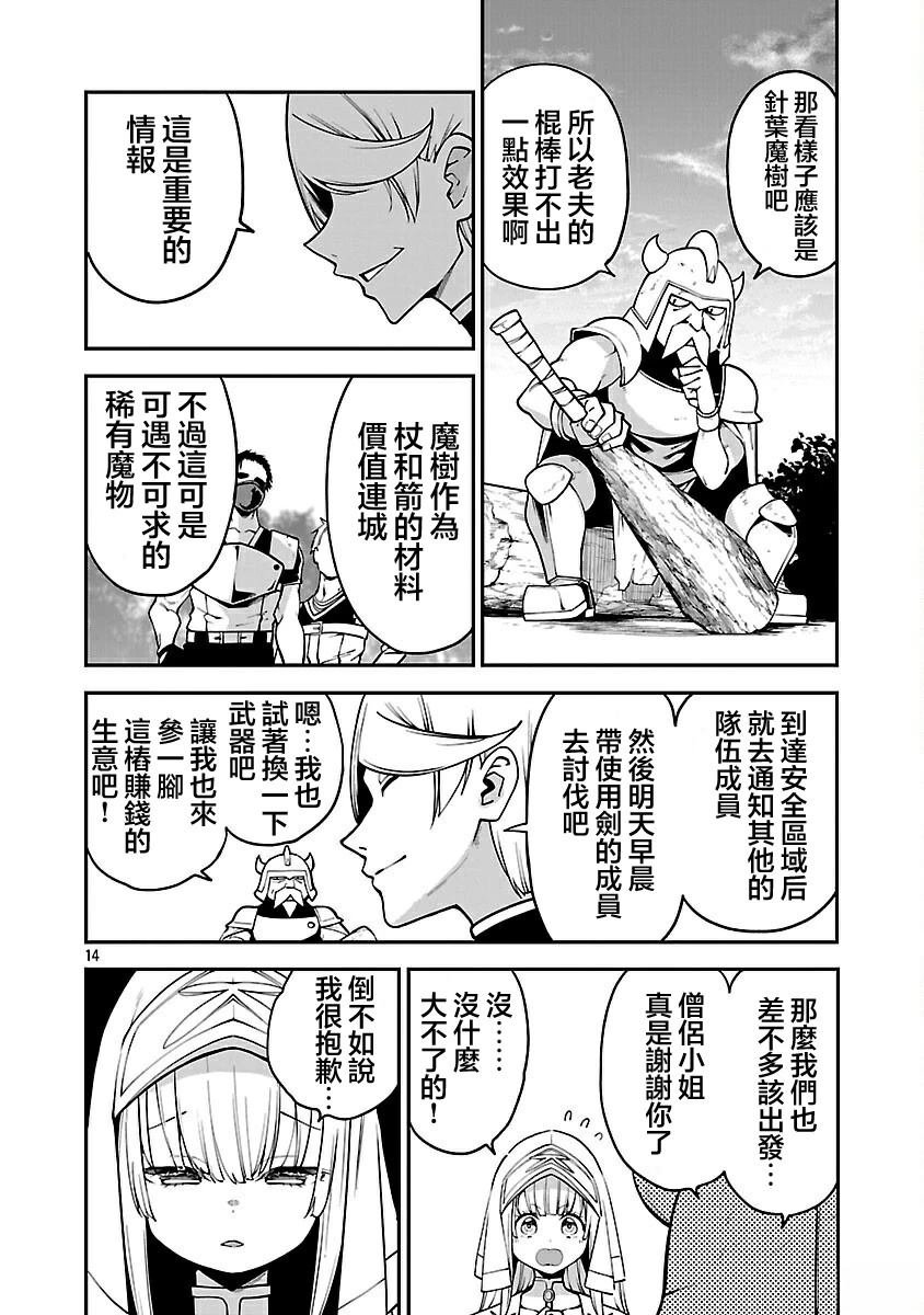第19.2话