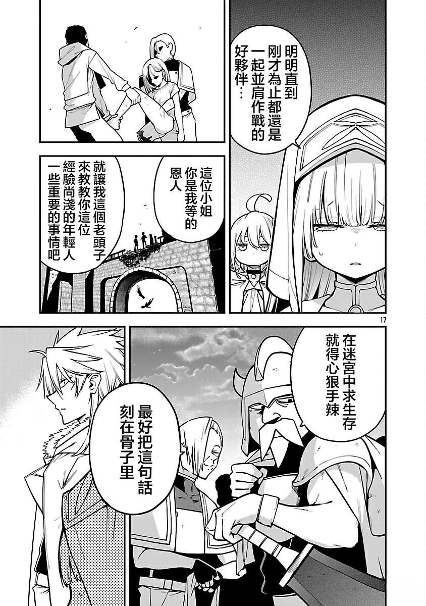 第19.2话