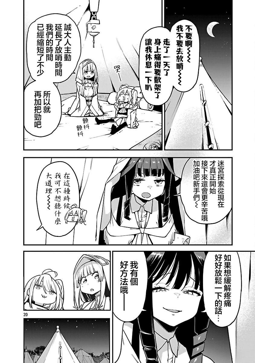 第19.2话