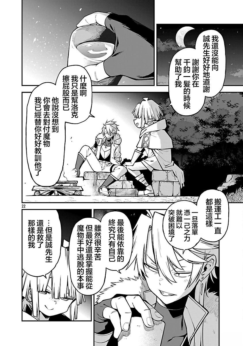 第19.2话