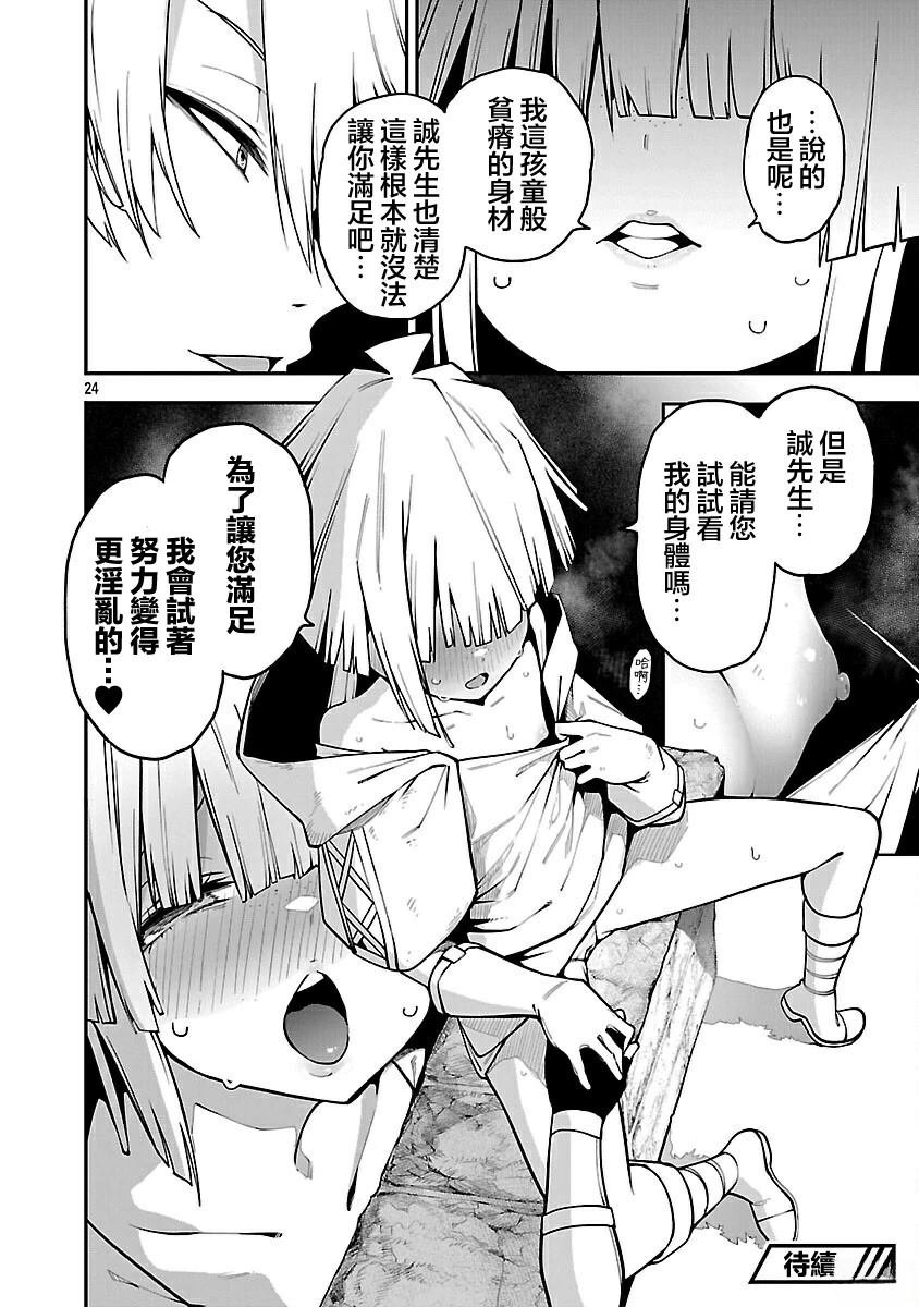 第19.2话