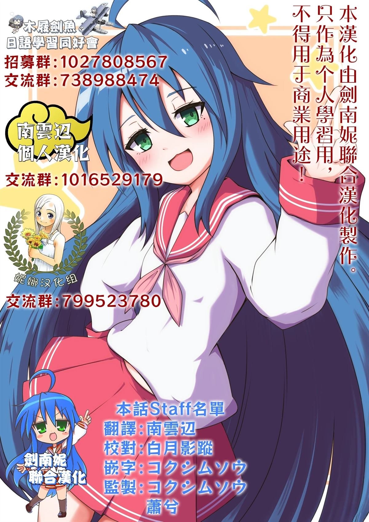 第19.2话