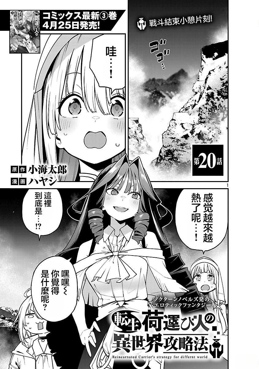 第20话