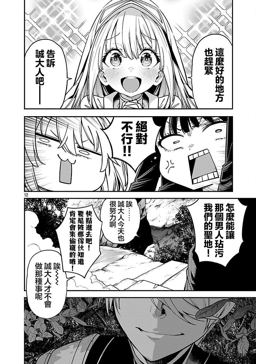 第20话