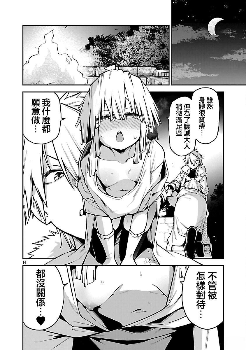 第20话