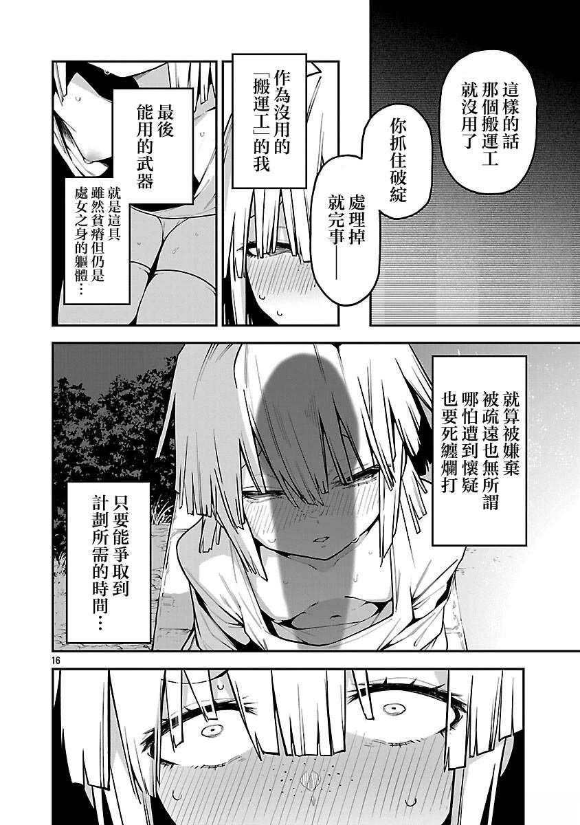 第20话