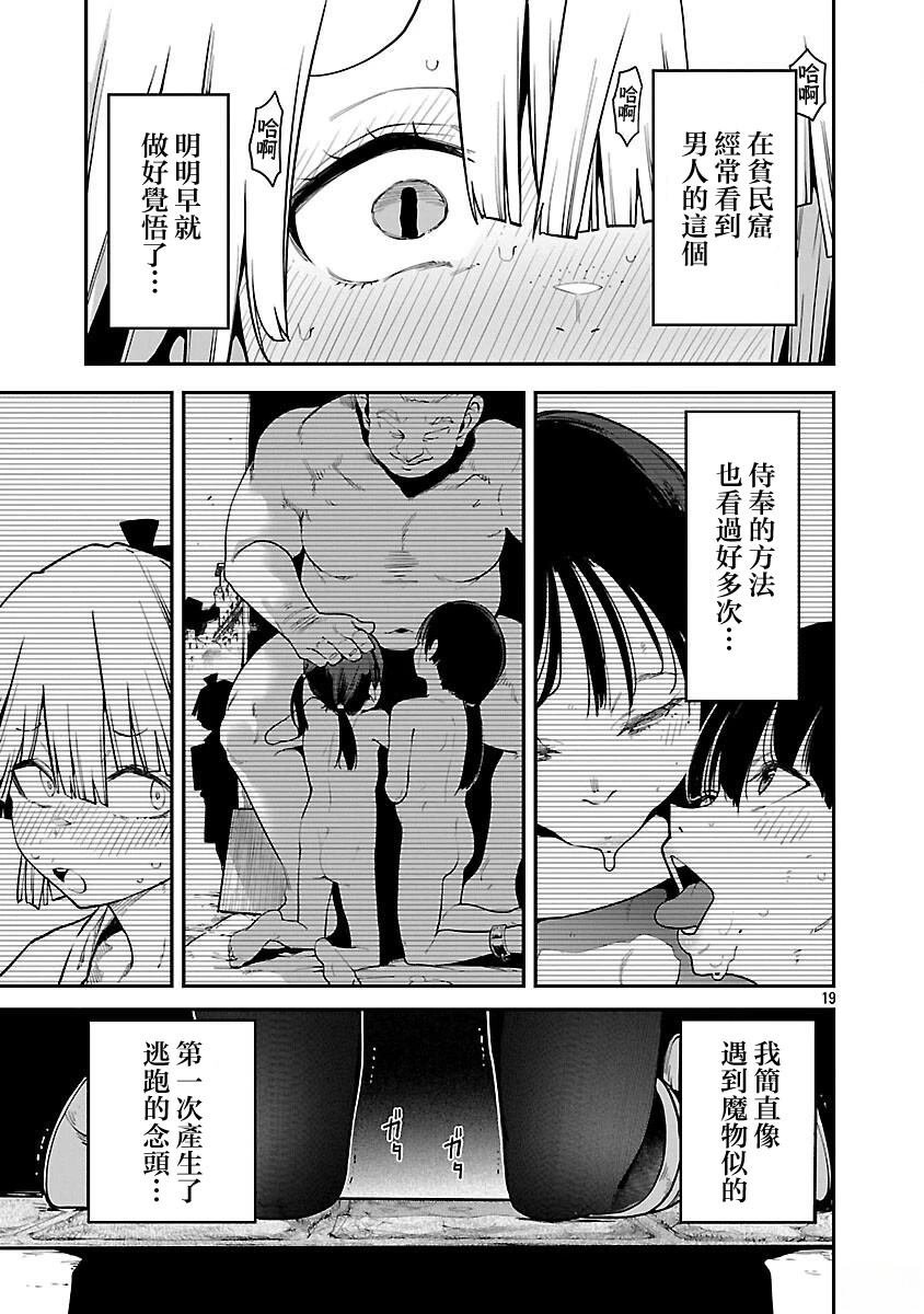 第20话