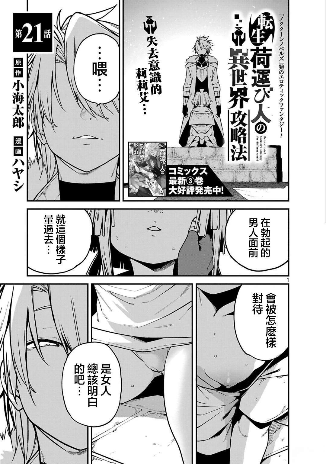 第21话