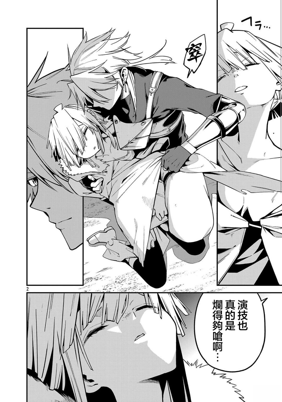 第21话
